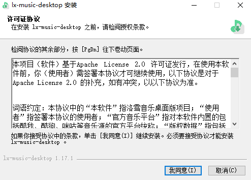 洛雪音乐助手官方版