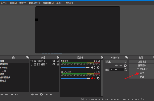 OBS Studio如何设置峰值计类型