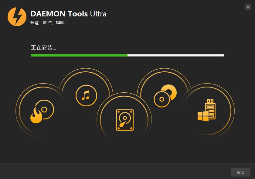 Daemon Tools中文版