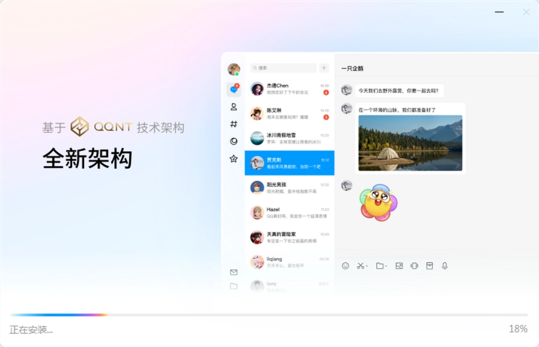 腾讯QQ9.9.25.42941