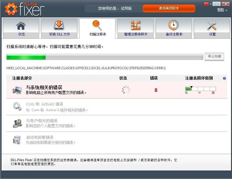 DLLfiles Fixerv3.3.90.3079
