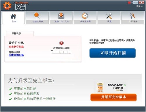 DLLfiles Fixerv3.3.90.3079