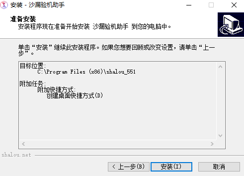 沙漏助手v7.9.5