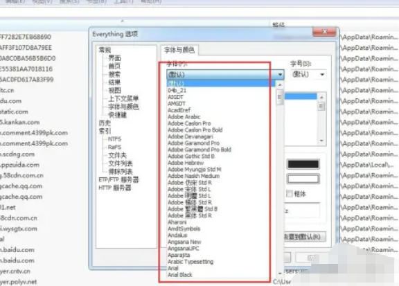 EveryThing怎么改变字体