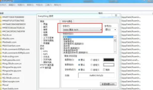 EveryThing怎么改变字体