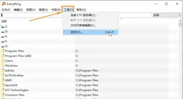 EveryThing怎么设置排除文件夹