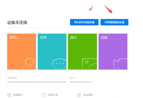 华为手机助手官方版