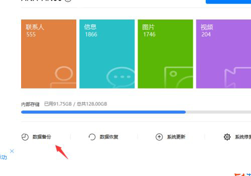 华为手机助手官方版
