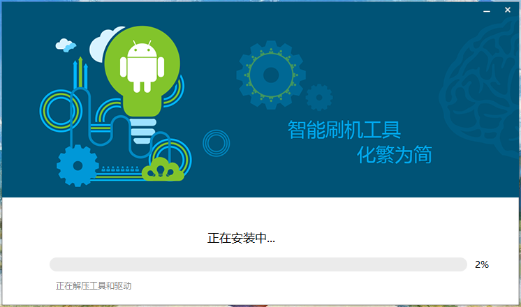 刷机天堂免费版