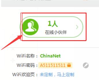 猎豹免费WiFi简单版