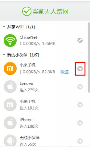 猎豹免费WiFi简单版