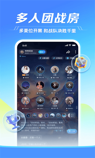 tt语音网页版登录入口