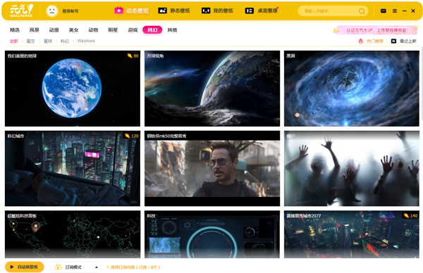 元气桌面高级版