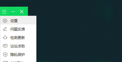 360安全卫士如何设置邮件安全防护