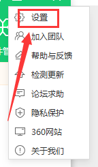 360安全卫士如何使用P2P技术