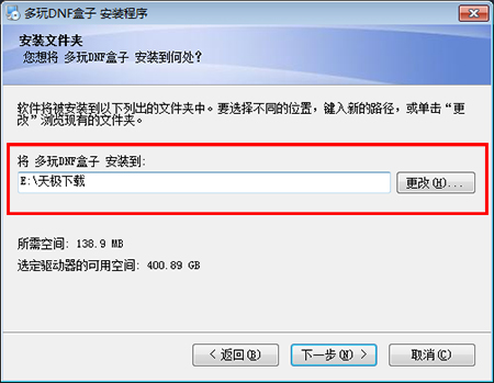 多玩DNF盒子最新版