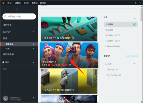 橘子平台origin怎么抢先试玩游戏