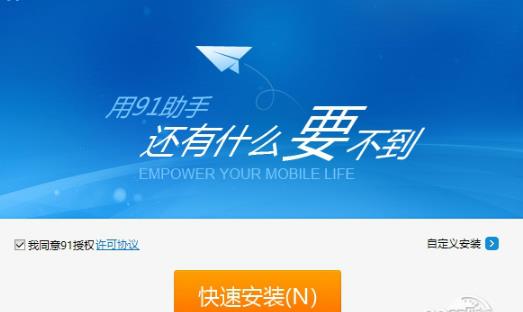 91助手v6.10.18.1794