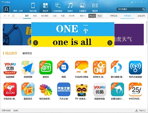 91助手v6.10.18.1794