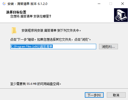滴答清单v6.4.2.0