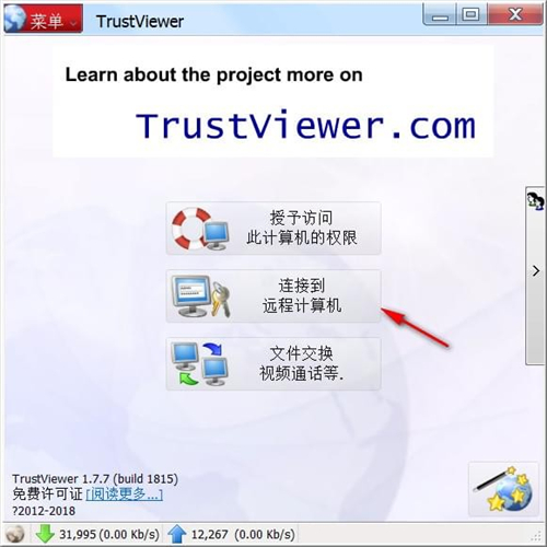 TrustViewerv2.14.2.5809