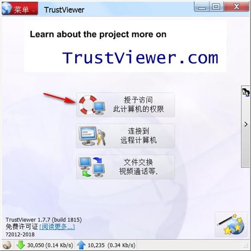 TrustViewerv2.14.2.5809