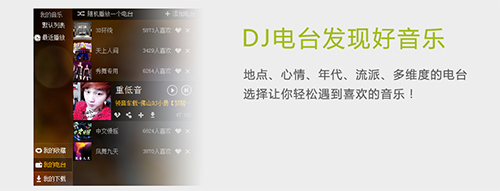 高音质DJ音乐盒v7.1.0