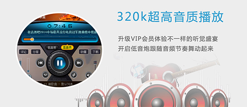 高音质DJ音乐盒v7.1.0