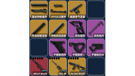 《逃离鸭科夫》原版配件补充MOD