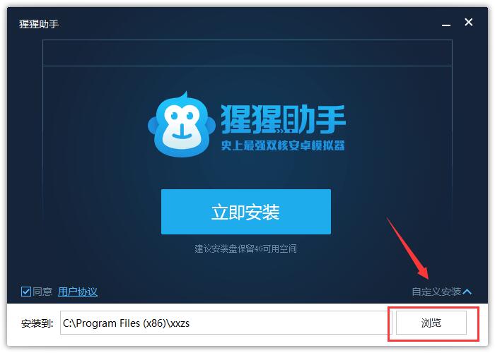 猩猩助手免费版