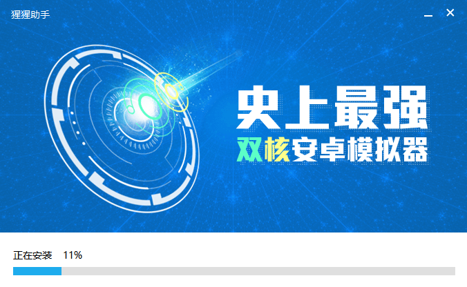 猩猩助手免费版