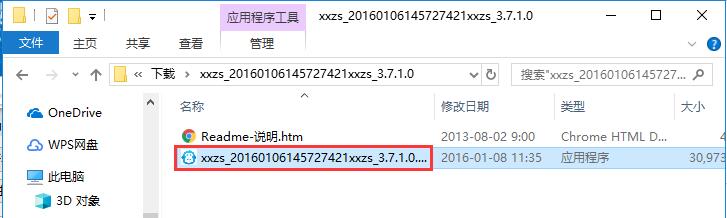 猩猩助手免费版