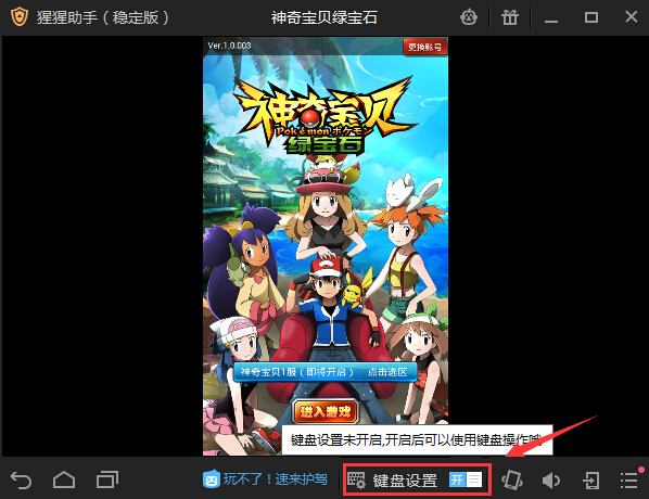 猩猩助手免费版