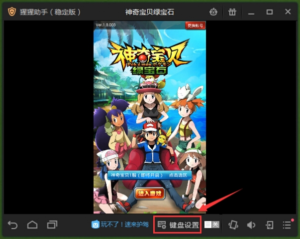 猩猩助手免费版