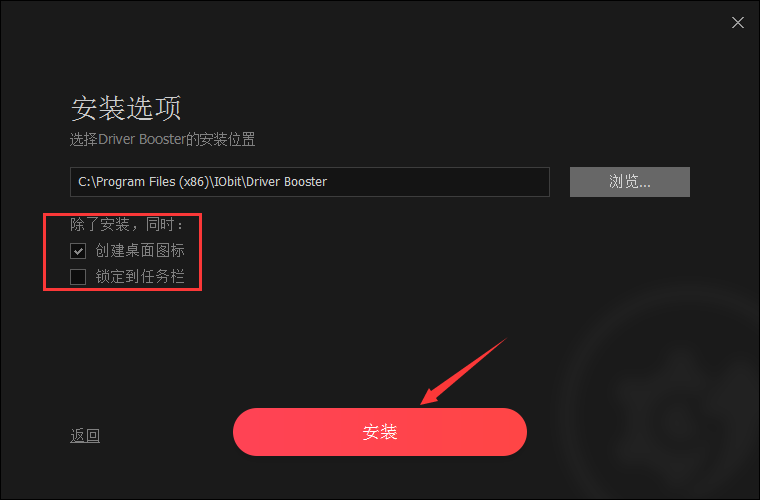 Driver Booster在线版