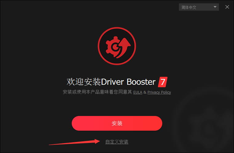 Driver Booster在线版