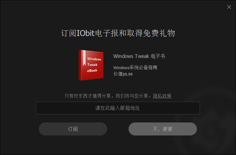 Driver Booster在线版