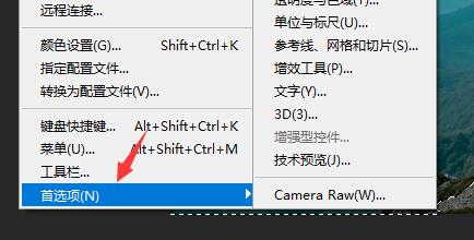 ps暂存盘已满怎么解决