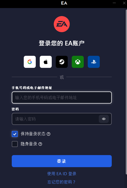 EA游戏平台电脑版