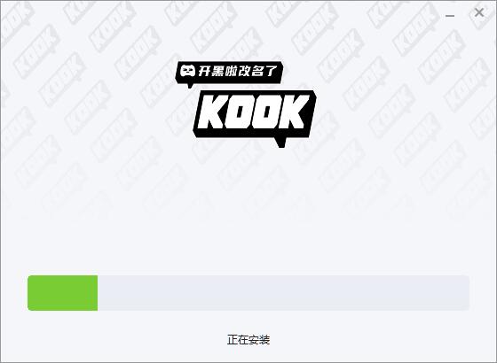 KOOK标准版