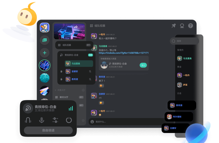 DoDo网页版