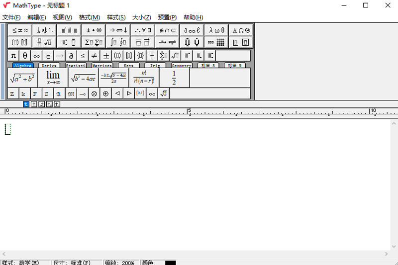 MathType完整版