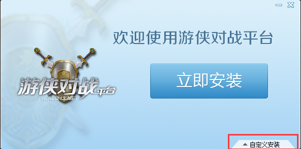 游侠对战平台最新版