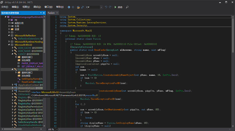 dnSpy电脑版