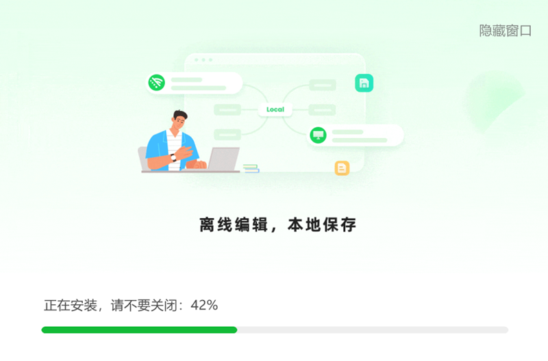知犀思维导图v3.6.4