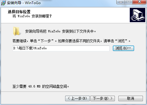 WinToGo官方版