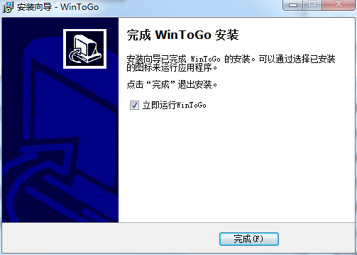 WinToGo官方版