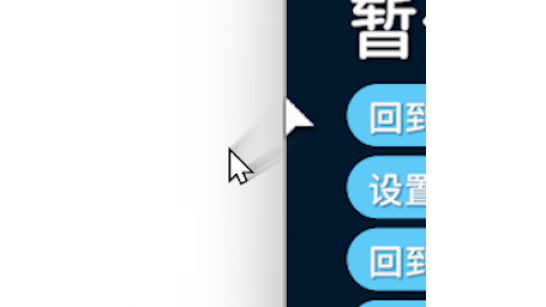 《逃离鸭科夫》暂停时释放光标MOD