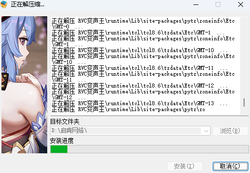 rvc变声器免费版