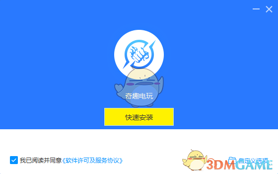 奇趣电玩电脑版